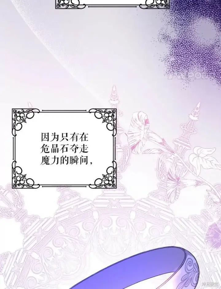 《请给我奶嘴》第46话图8