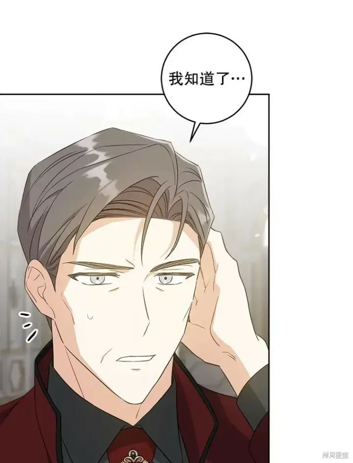 《请给我奶嘴》第46话图80