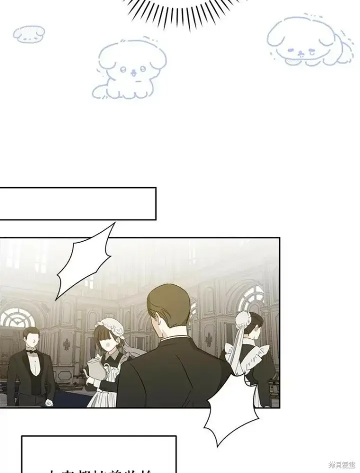 《请给我奶嘴》第46话图86