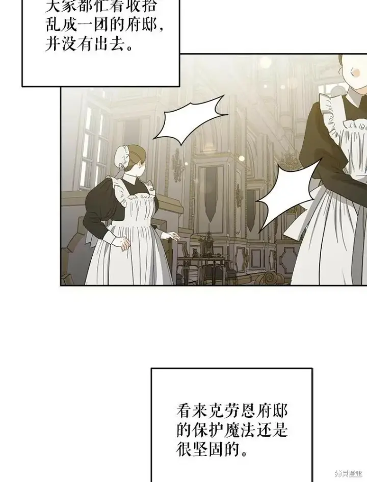 《请给我奶嘴》第46话图87