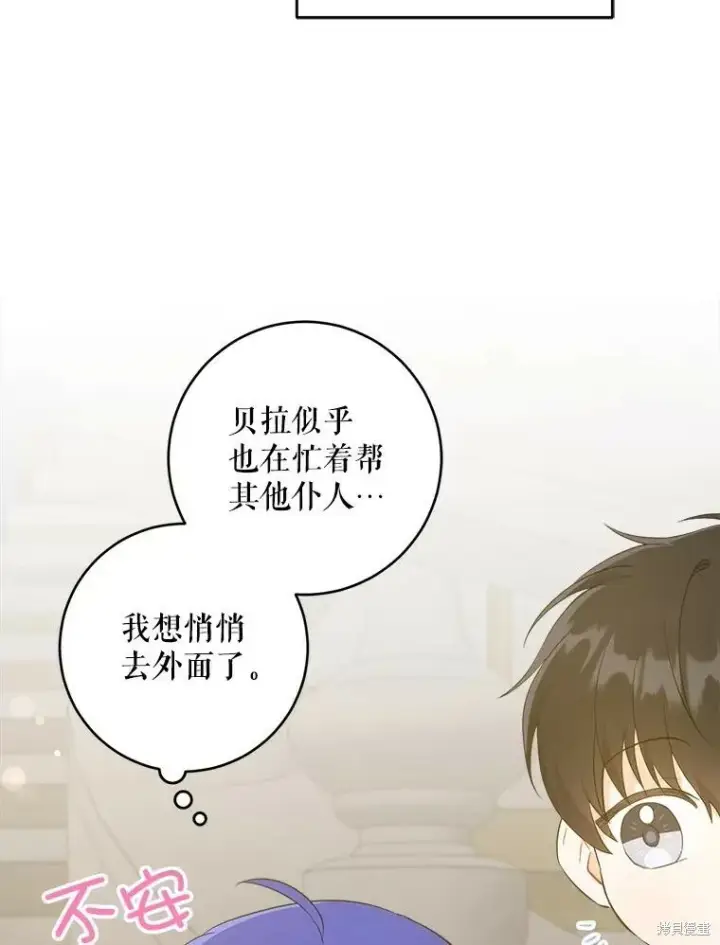 《请给我奶嘴》第46话图88