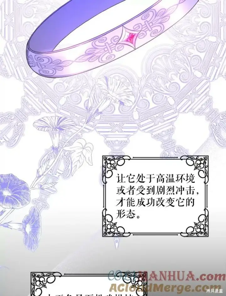 《请给我奶嘴》第46话图9