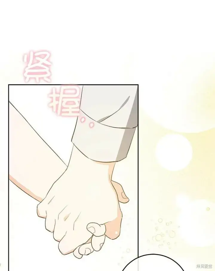 《请给我奶嘴》第46话图90