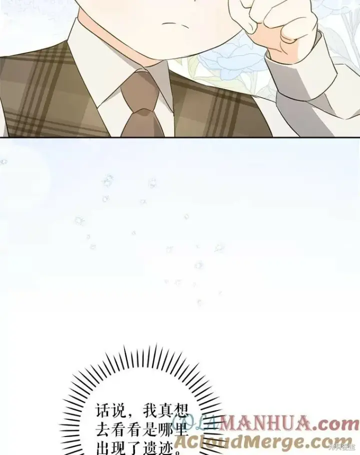 《请给我奶嘴》第46话图97