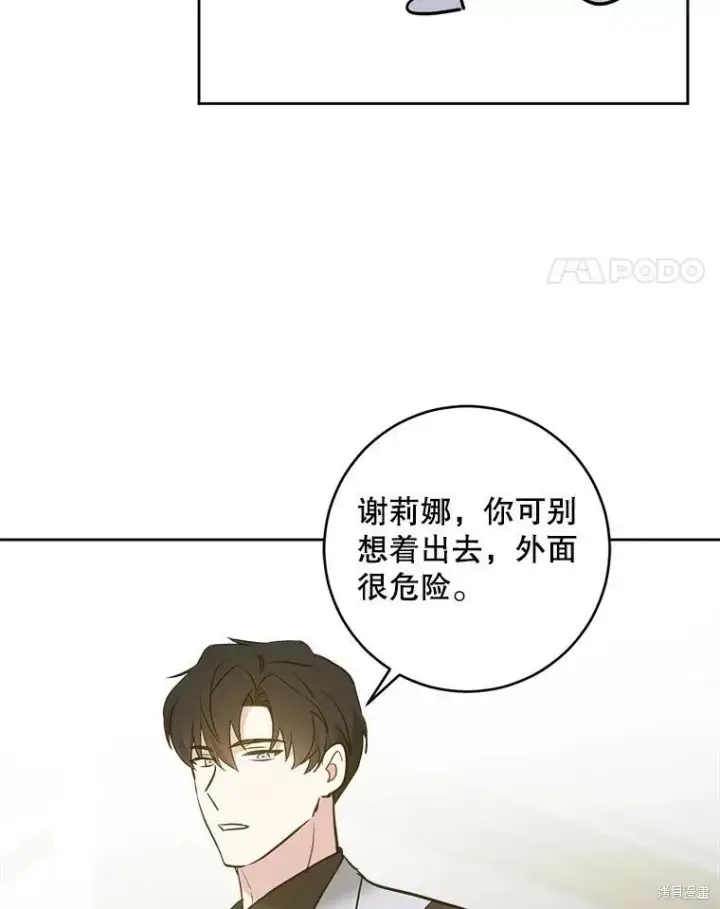 《请给我奶嘴》第46话图99