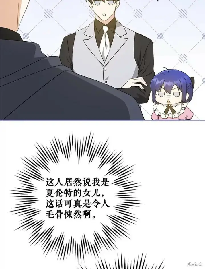 漫画《请给我奶嘴》第47话第10张图