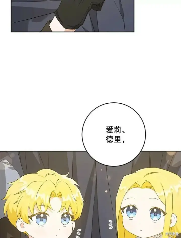 漫画《请给我奶嘴》第47话第12张图