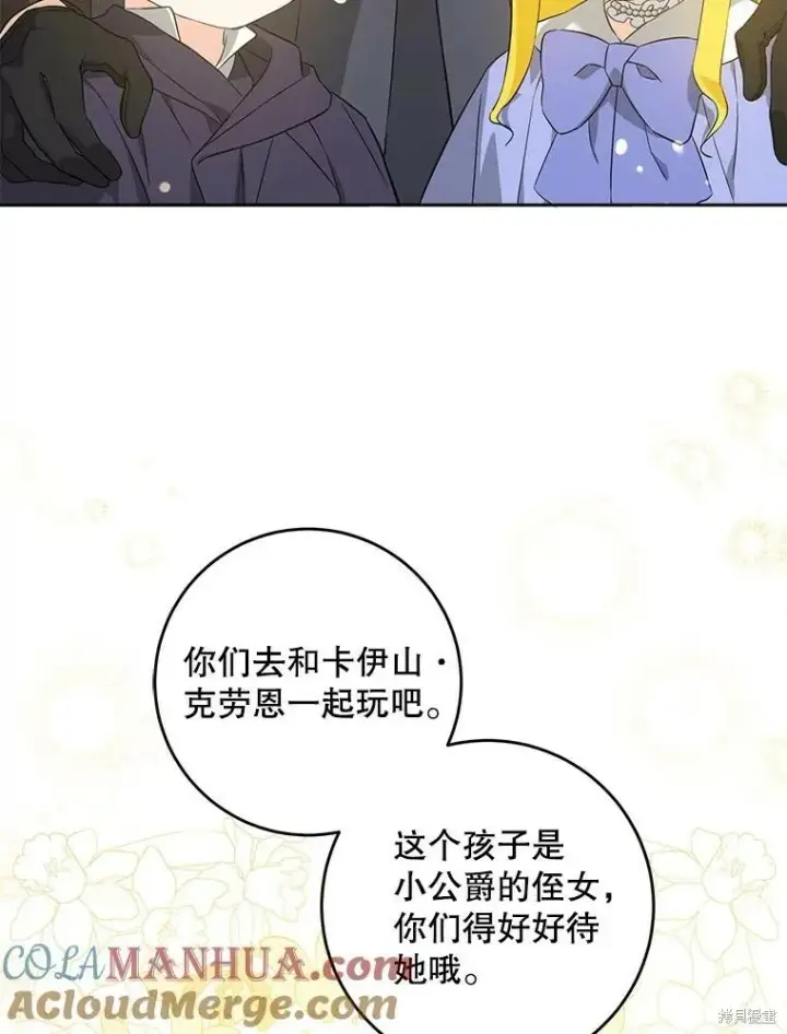 漫画《请给我奶嘴》第47话第13张图