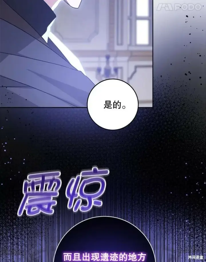 漫画《请给我奶嘴》第47话第18张图