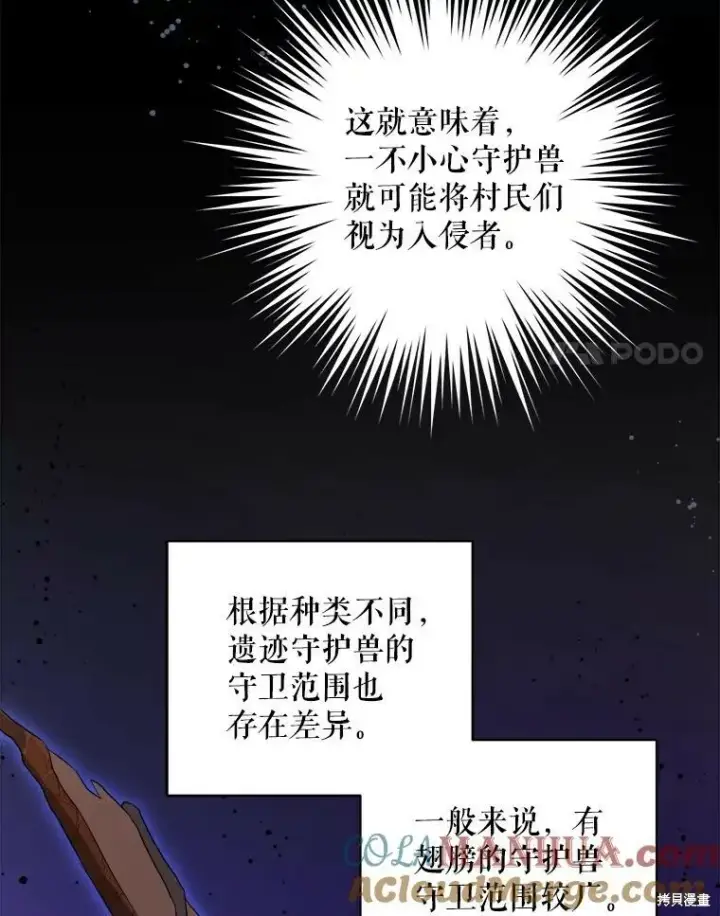 漫画《请给我奶嘴》第47话第21张图
