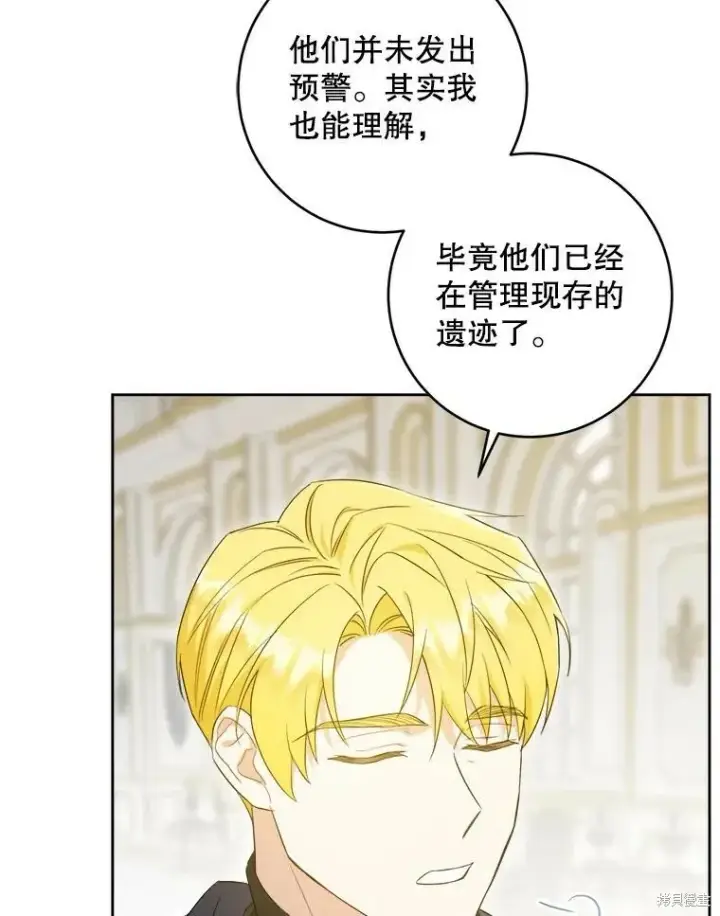 漫画《请给我奶嘴》第47话第26张图