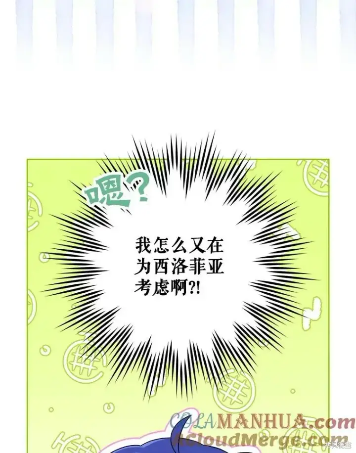 漫画《请给我奶嘴》第47话第29张图