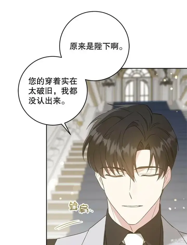 漫画《请给我奶嘴》第47话第3张图