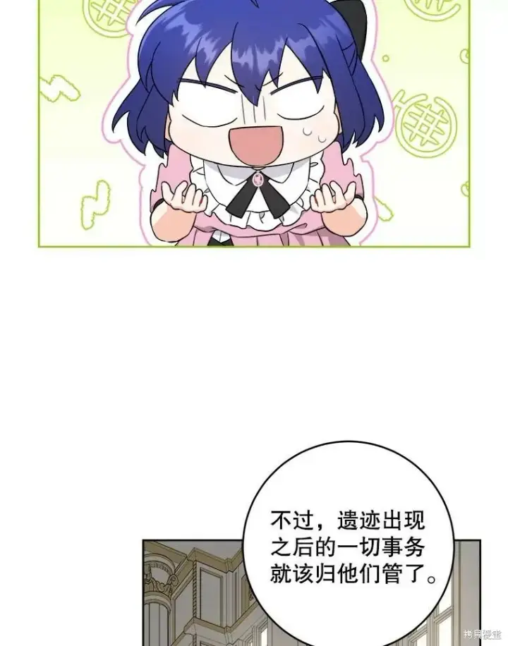 漫画《请给我奶嘴》第47话第30张图