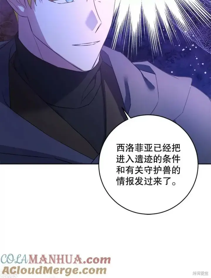漫画《请给我奶嘴》第47话第33张图