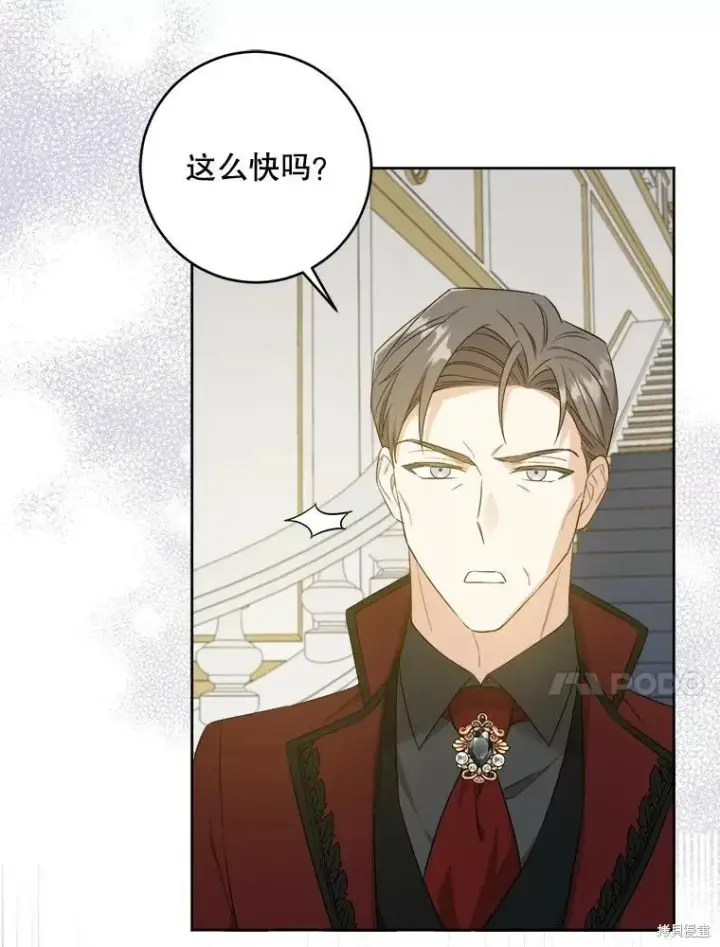 漫画《请给我奶嘴》第47话第34张图
