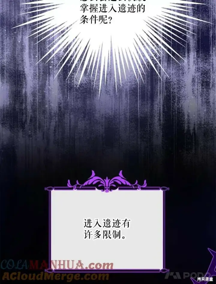 漫画《请给我奶嘴》第47话第37张图