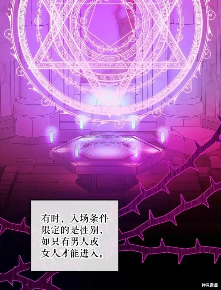 漫画《请给我奶嘴》第47话第39张图