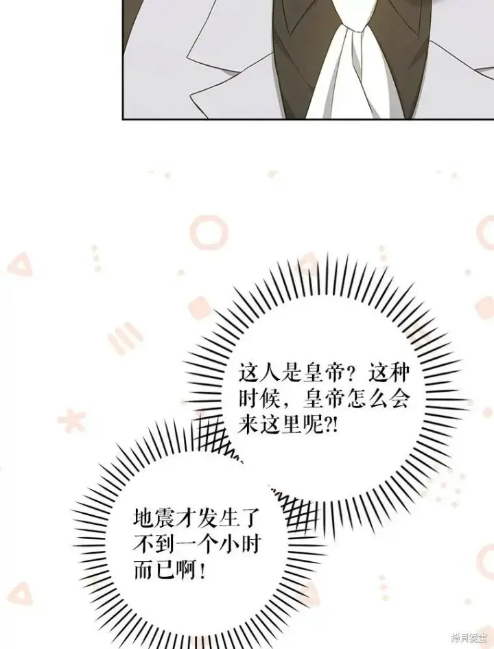 漫画《请给我奶嘴》第47话第4张图