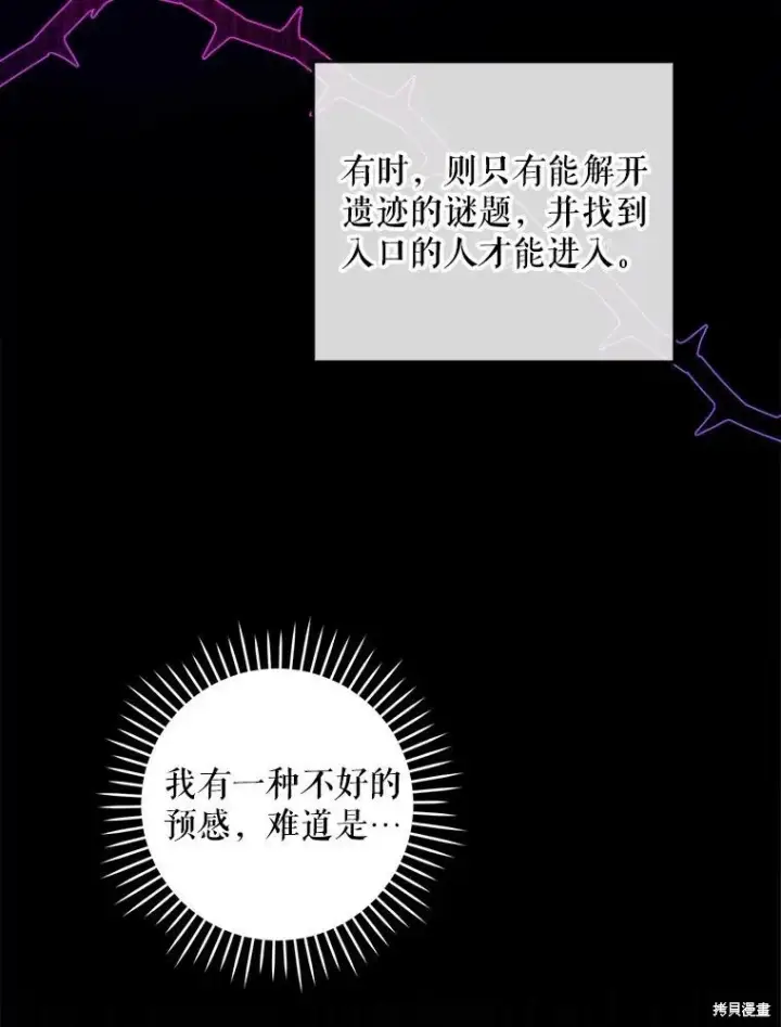 漫画《请给我奶嘴》第47话第40张图