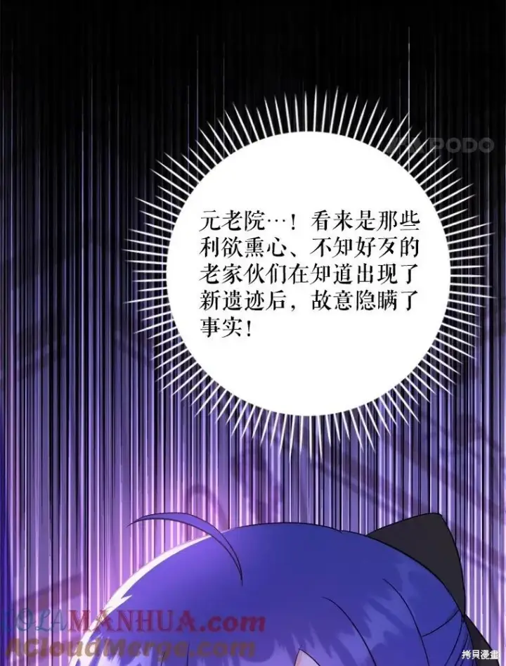 漫画《请给我奶嘴》第47话第41张图