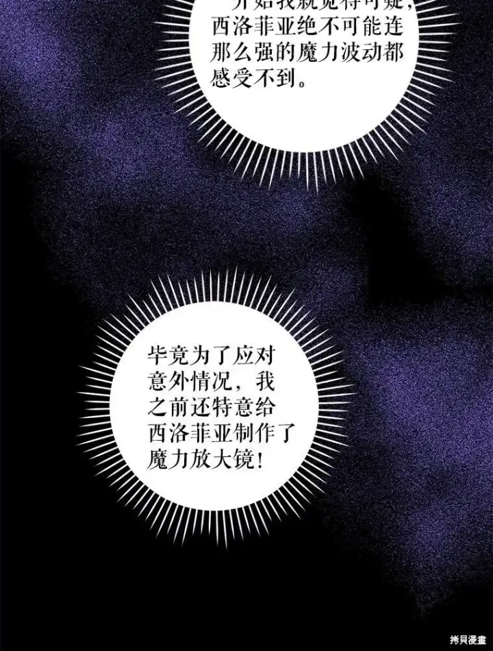 漫画《请给我奶嘴》第47话第43张图