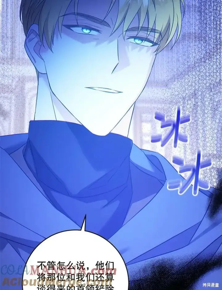 漫画《请给我奶嘴》第47话第45张图