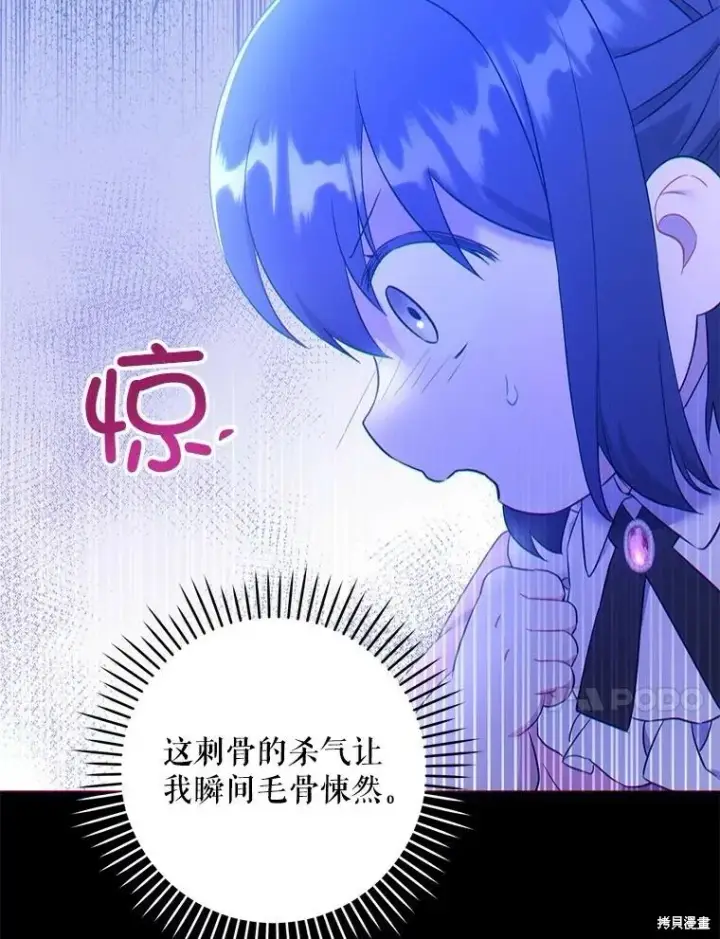 漫画《请给我奶嘴》第47话第47张图
