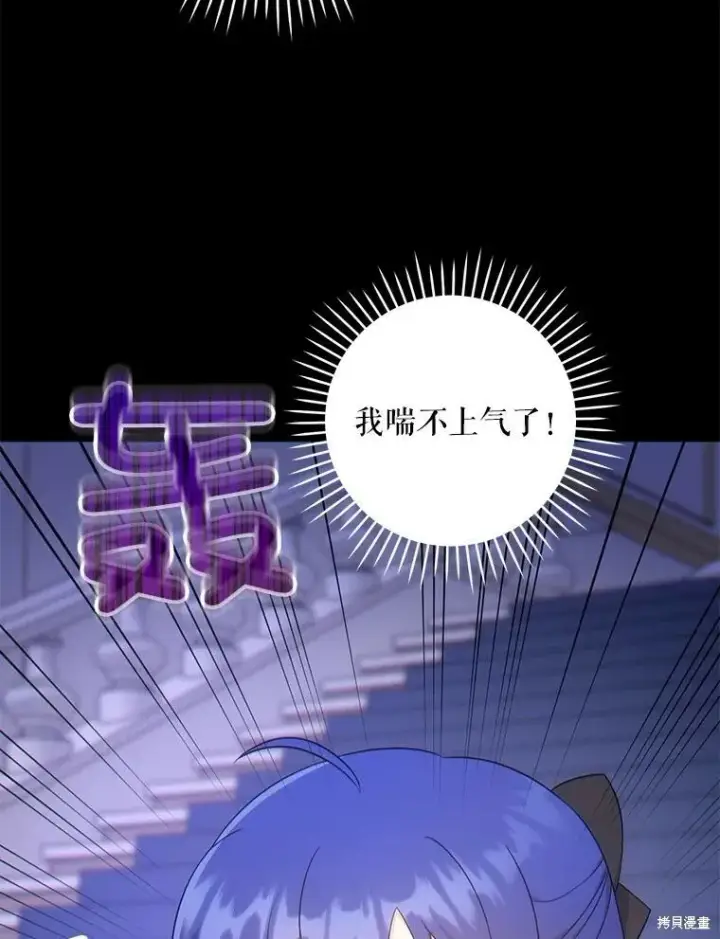 漫画《请给我奶嘴》第47话第48张图