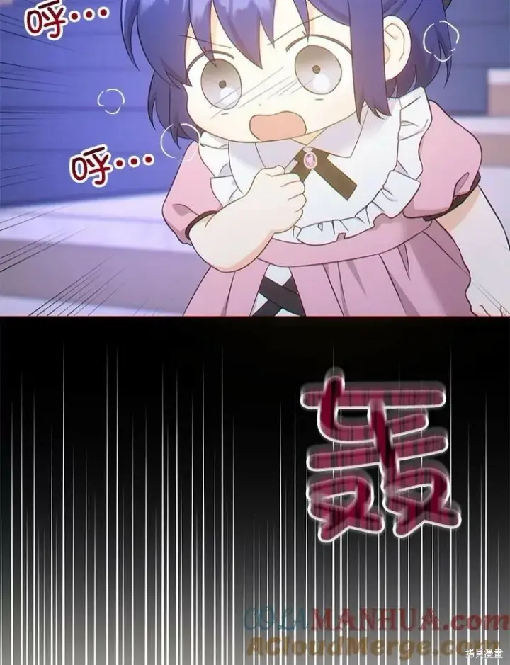漫画《请给我奶嘴》第47话第49张图