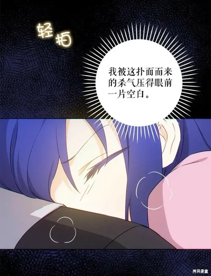 漫画《请给我奶嘴》第47话第52张图