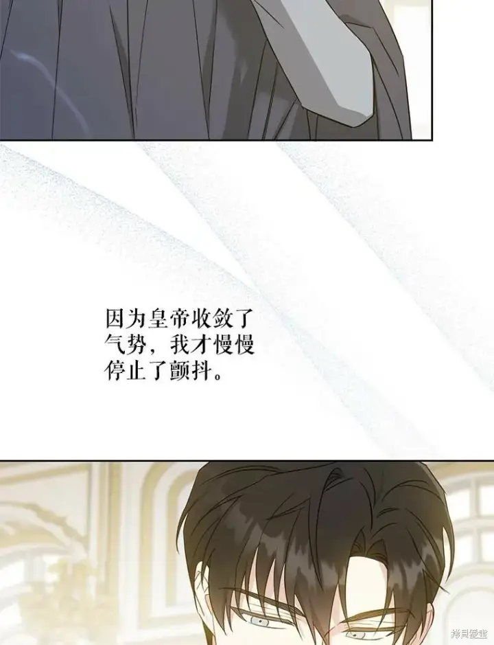 漫画《请给我奶嘴》第47话第55张图