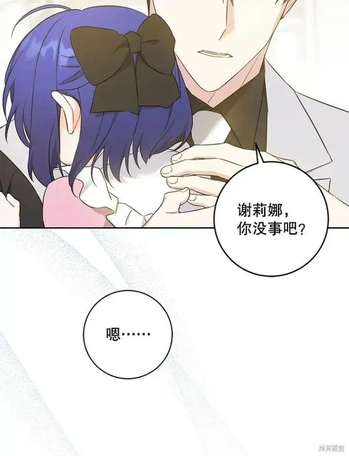 漫画《请给我奶嘴》第47话第56张图