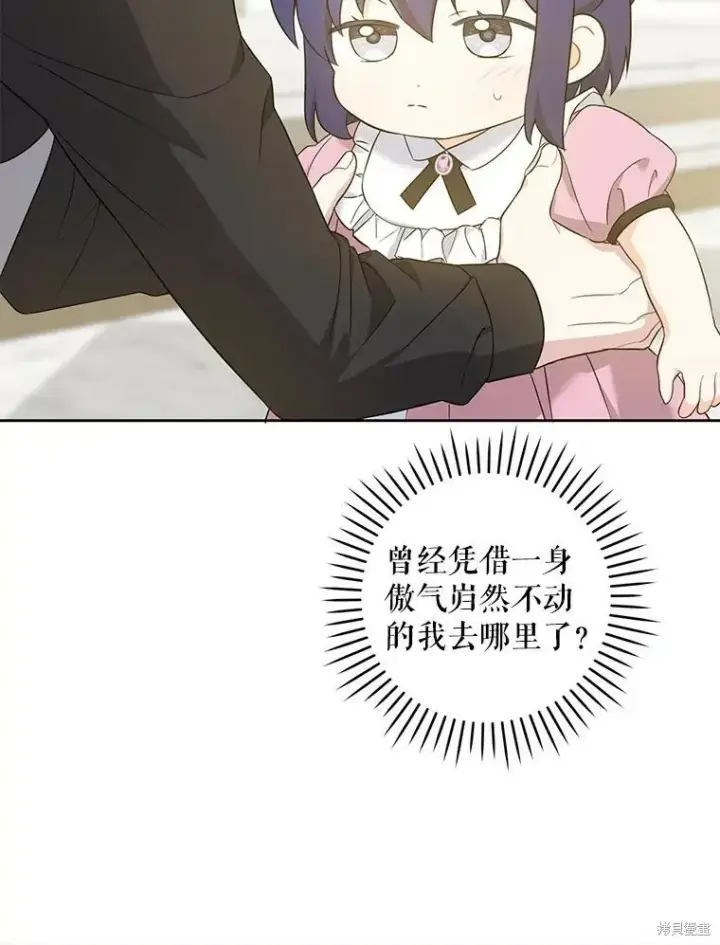 漫画《请给我奶嘴》第47话第58张图
