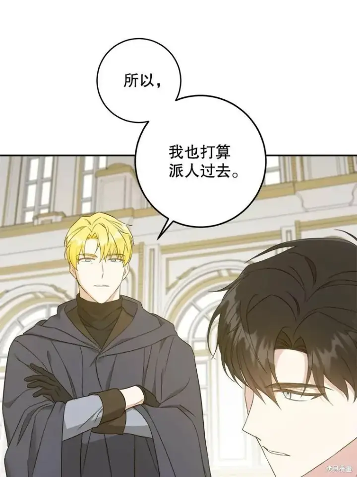 漫画《请给我奶嘴》第47话第59张图