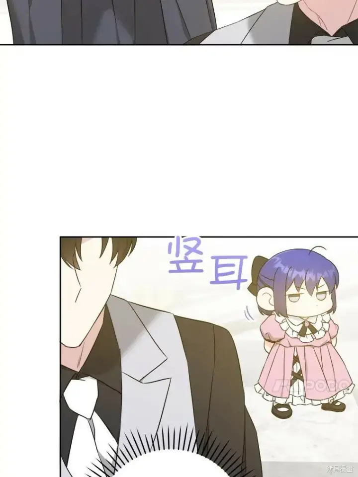 漫画《请给我奶嘴》第47话第60张图