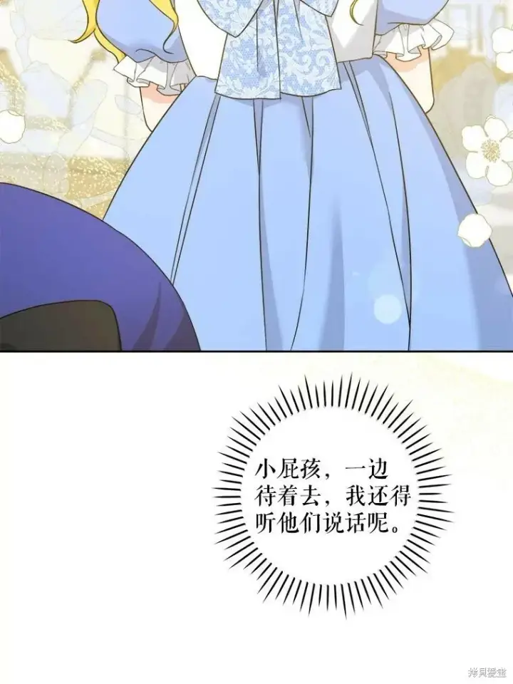 漫画《请给我奶嘴》第47话第63张图