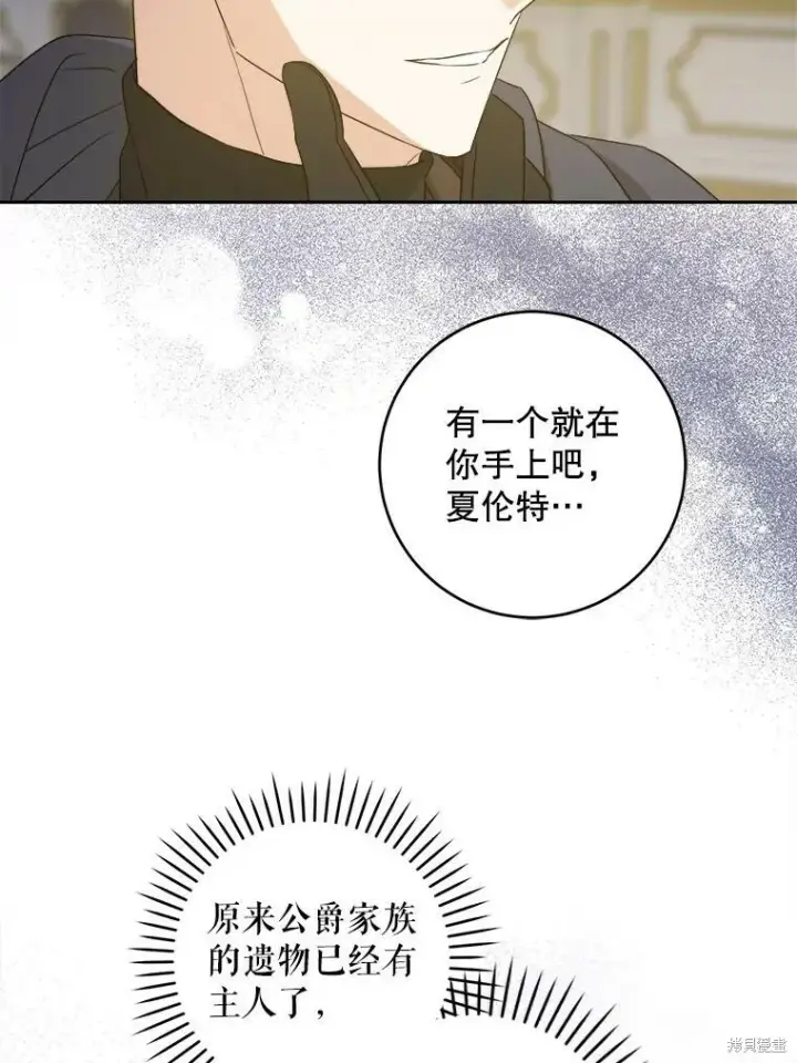 漫画《请给我奶嘴》第47话第68张图