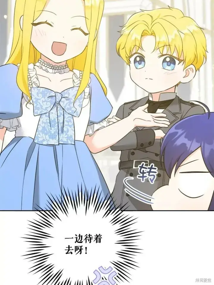 漫画《请给我奶嘴》第47话第71张图