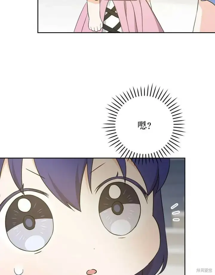 漫画《请给我奶嘴》第47话第75张图