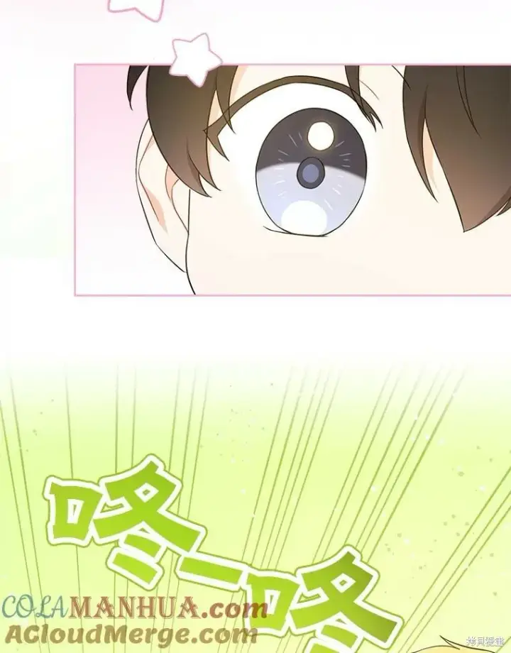 漫画《请给我奶嘴》第47话第85张图