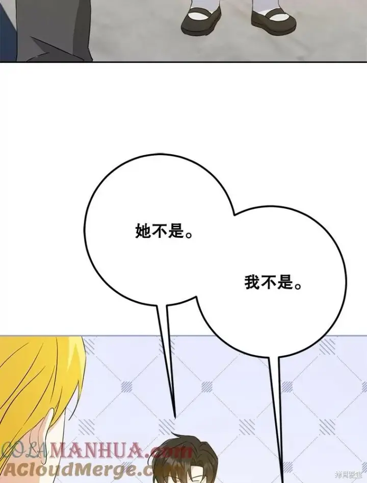 漫画《请给我奶嘴》第47话第9张图