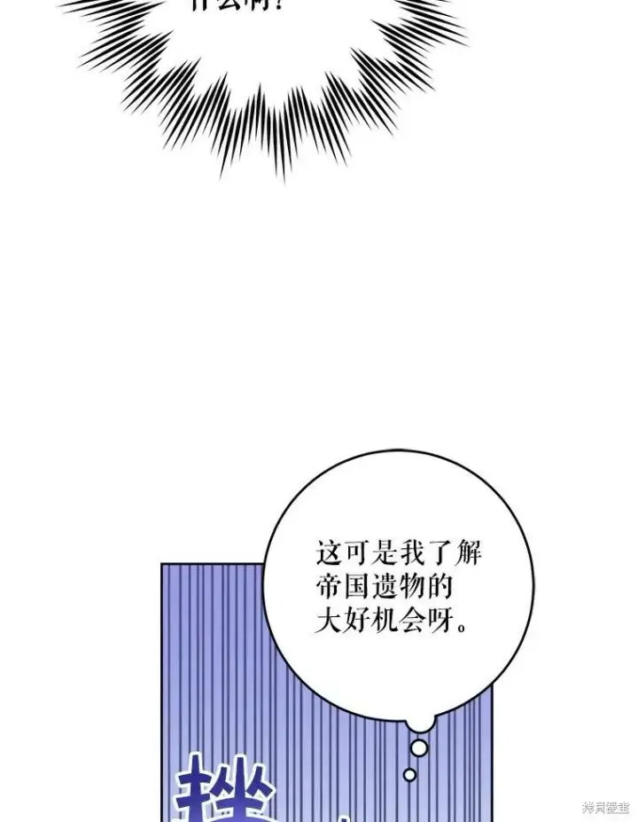 漫画《请给我奶嘴》第47话第91张图