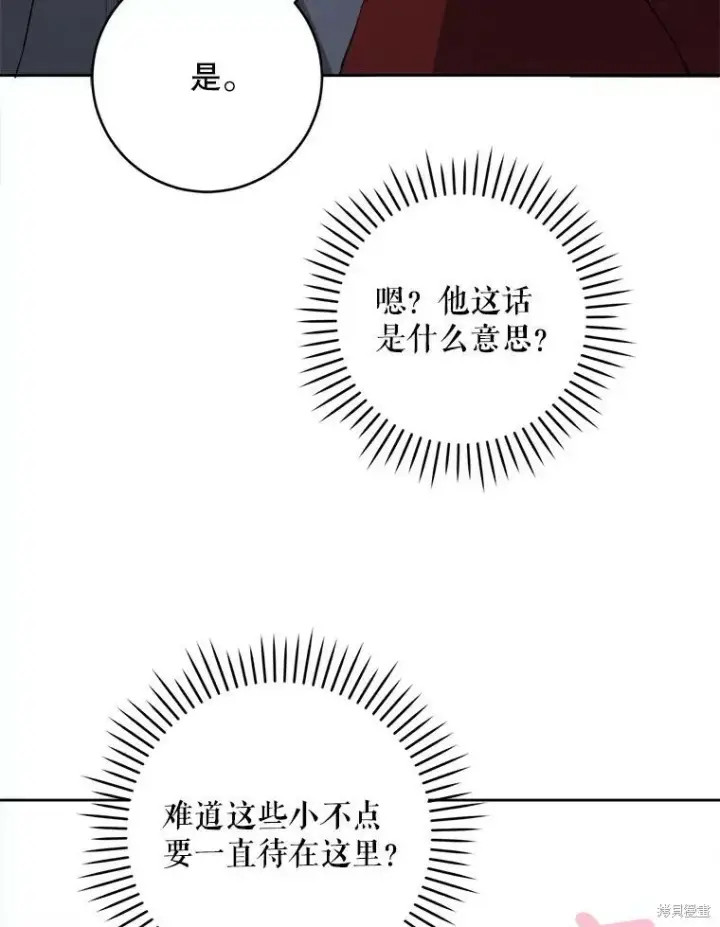 漫画《请给我奶嘴》第47话第94张图