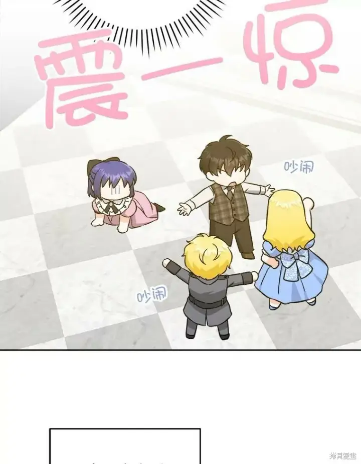 漫画《请给我奶嘴》第47话第95张图