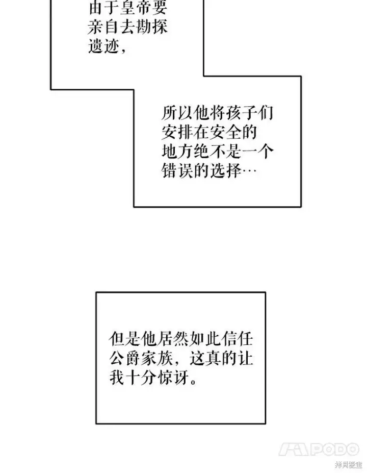 漫画《请给我奶嘴》第47话第96张图
