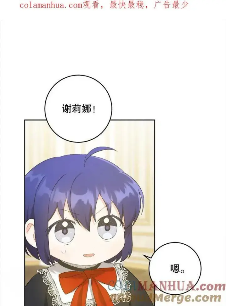 《请给我奶嘴》第48话图106