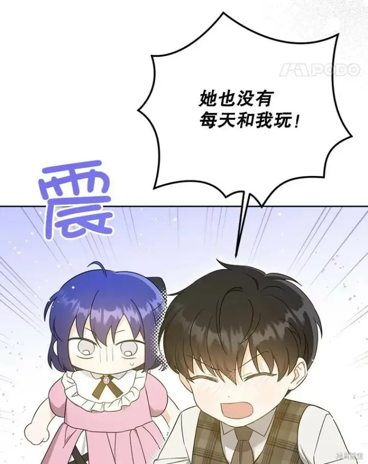 《请给我奶嘴》第48话图11