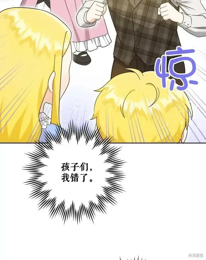 《请给我奶嘴》第48话图12