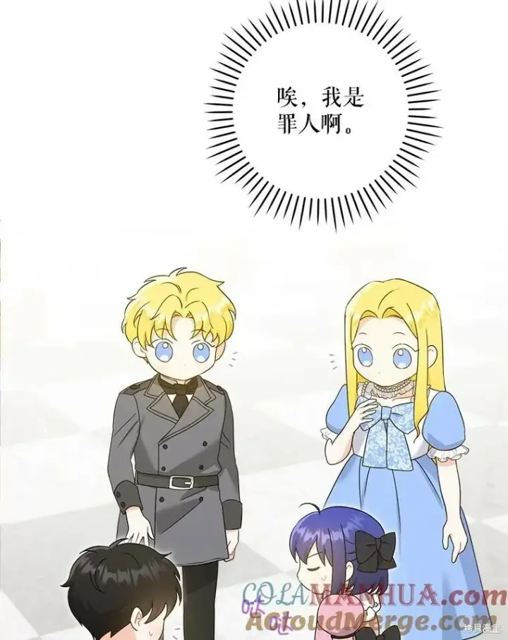 《请给我奶嘴》第48话图13